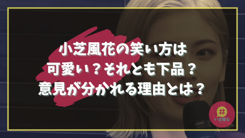 fuka-koshiba-laughing
